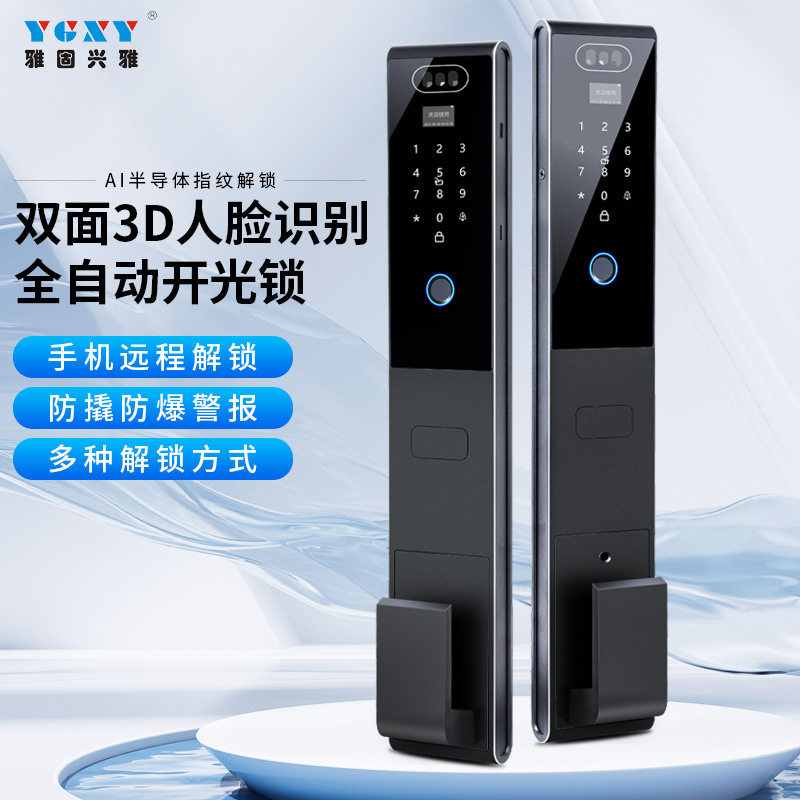 双面指纹人脸识别全自动智能锁
