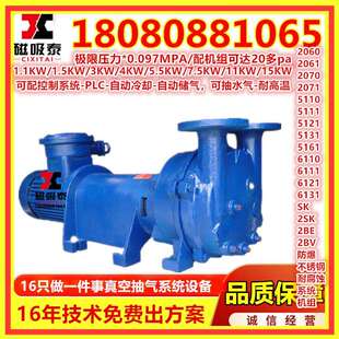 真空负压系统张掖2BV5111真空泵2BV-5121抽气泵2BV水环式