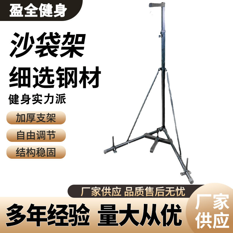 立式可折叠收纳沙袋架家用室内健身房专用泰拳架搏击架拳击架