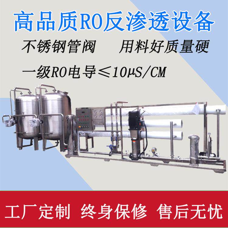 大桶桶装纯净水处理器RO反渗透过滤直饮水机纯水处理净化器