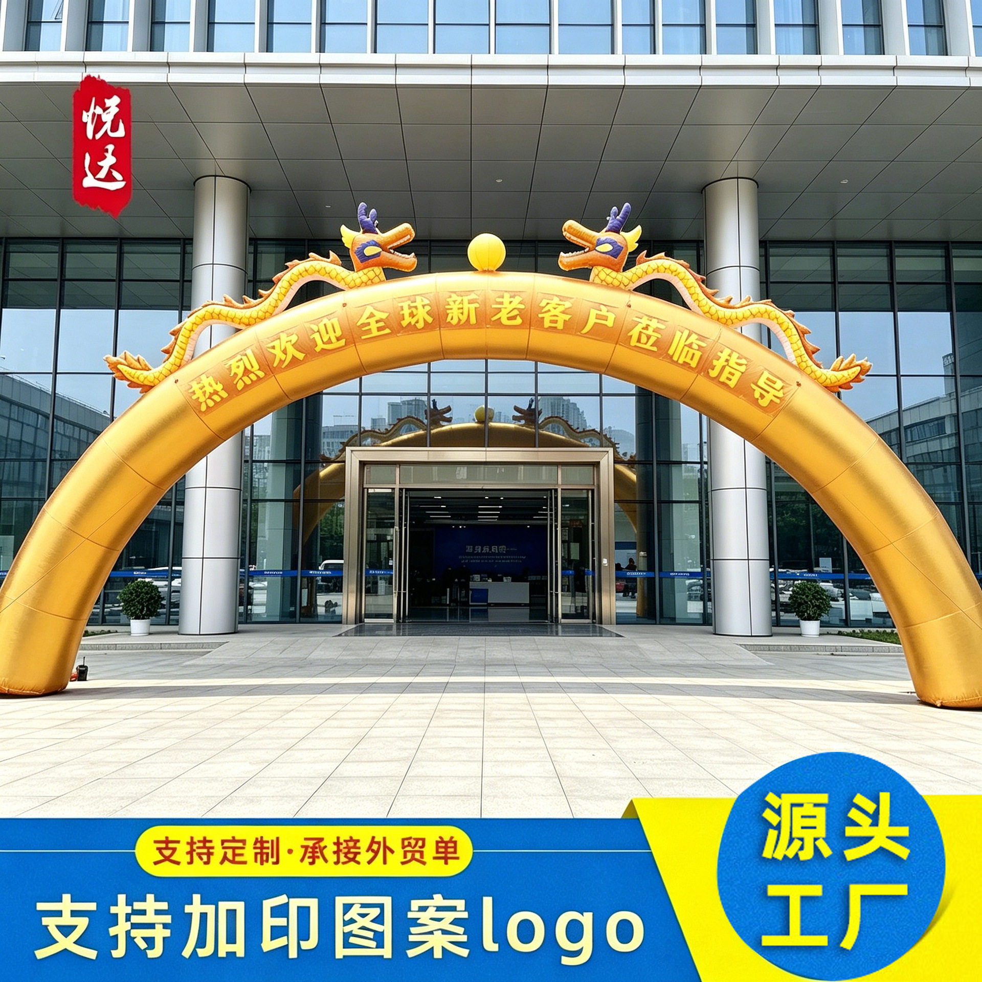 充气广告双拱门 开业婚庆半圆弧拱门户外企业标志拱门厂家直供图片