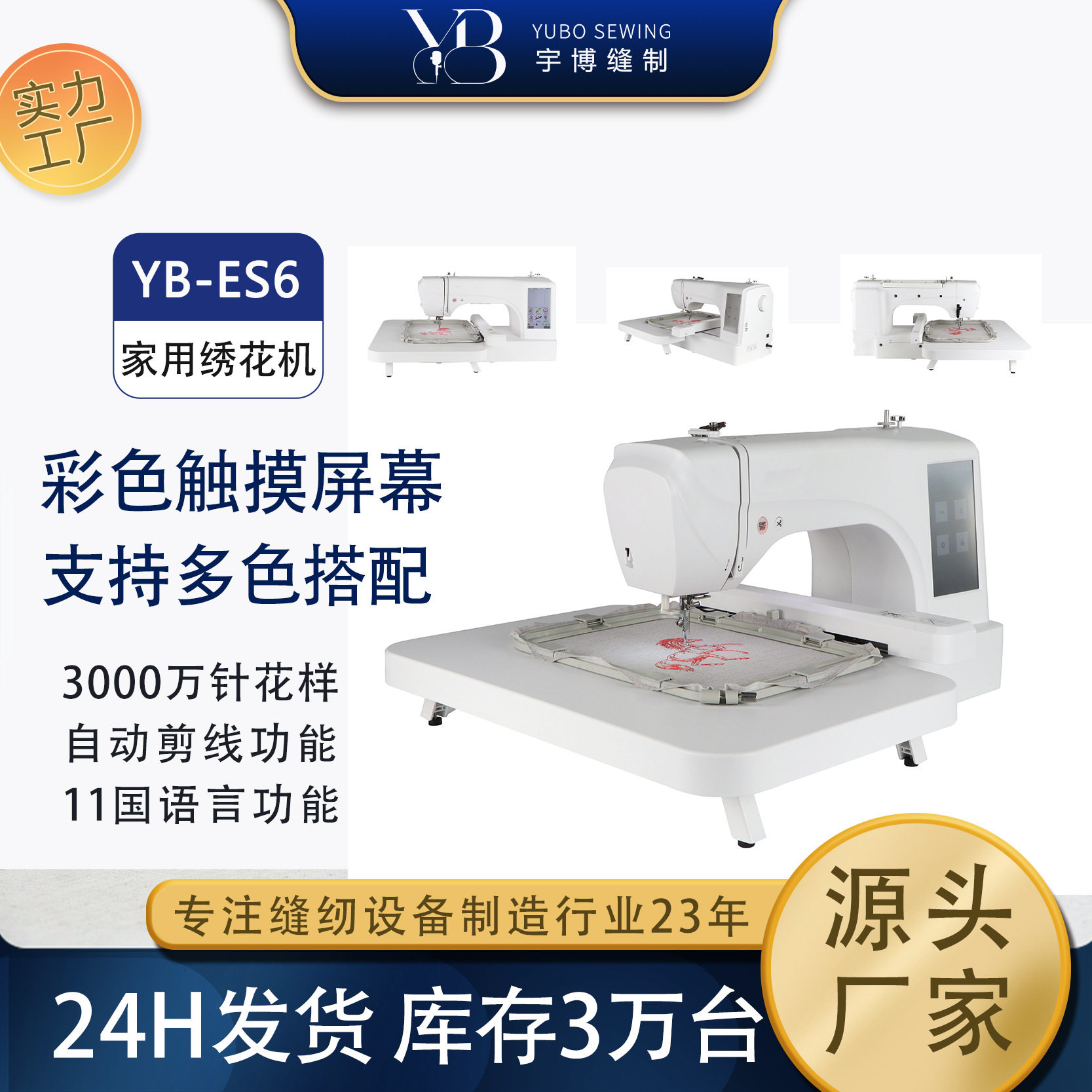 宇博成衣绣刺绣机电脑刺绣家用绣花机全自动多功能大范围绣花机