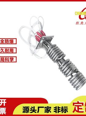 TZCX不锈钢电加热管即热式发热管螺旋加热管S3型非标
