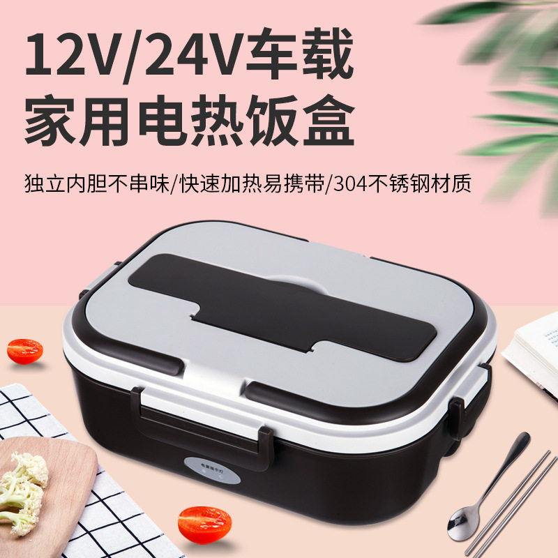家车两用电热饭盒可插电加热保温饭盒上班族便携式蒸煮热饭便当盒