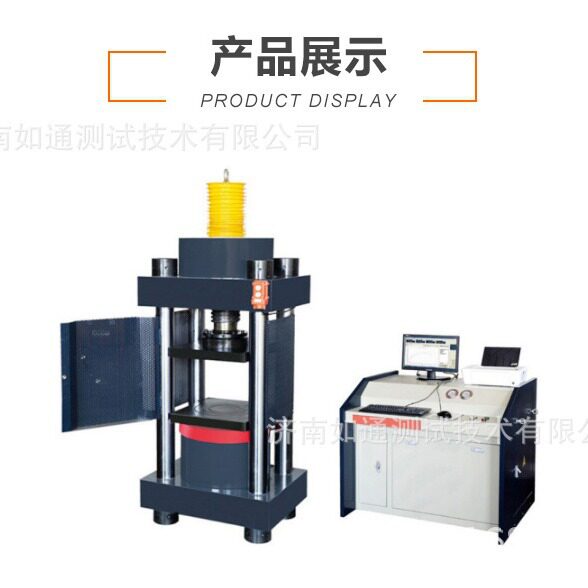 YAW-2000微机控制抗压试验机