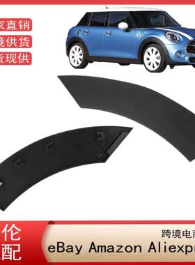 适用2014-2019MiniF55后门上轮眉5177732903151777329032