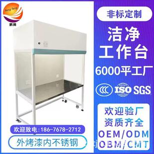 超净工作台百级无车洁净实验室超净工作台垂直水平送风双人单人