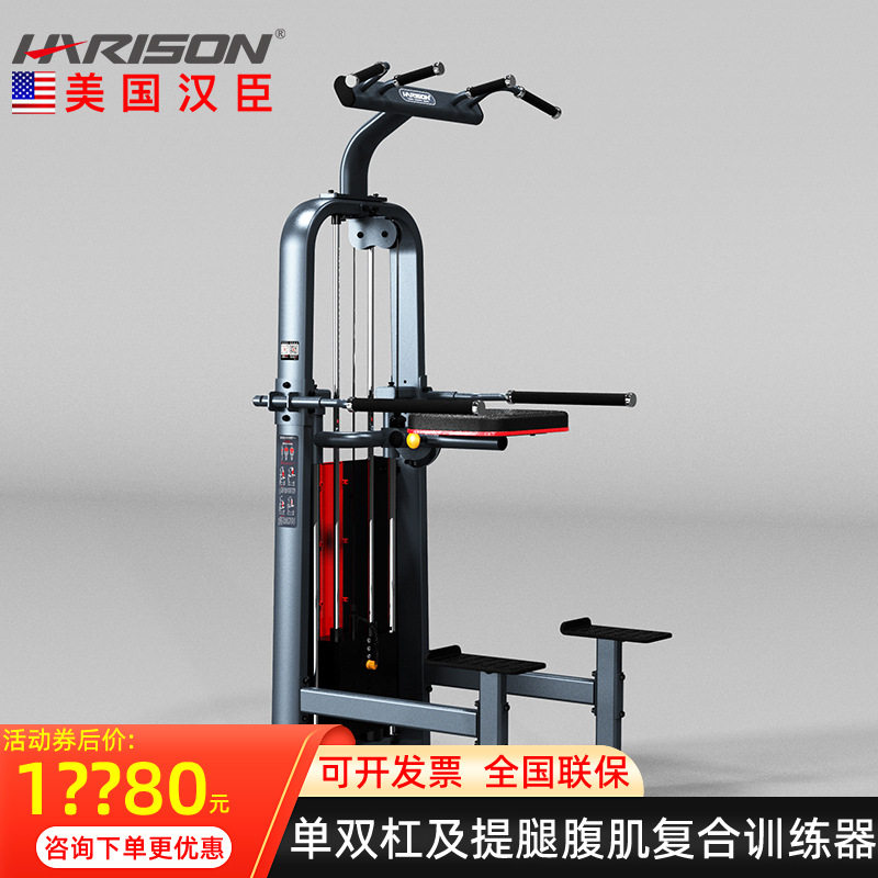 单双杠及提腿腹肌复合训练器商用器材健身房力量综合训练器G1065