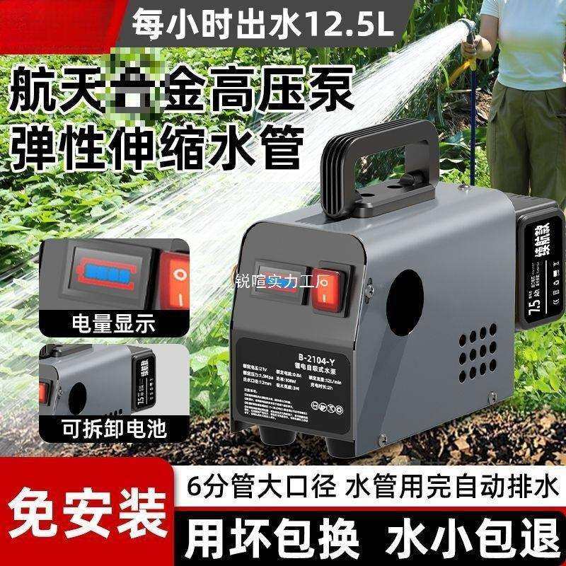 浇菜浇水充电式抽水泵大功率小型锂电农用灌溉浇地抽水机