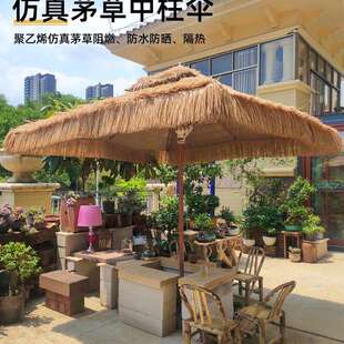 茅草伞户外遮阳伞商铺门口太阳伞围炉煮茶户外伞庭院伞草棚稻草伞