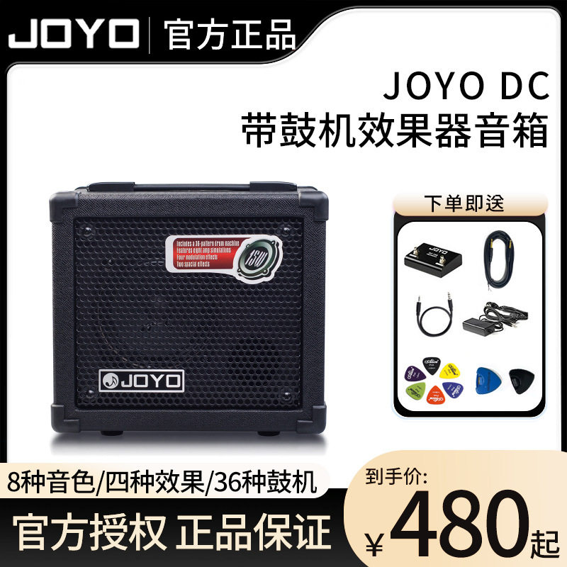 JOYO卓乐电吉他音箱电箱便携带鼓机效果器练习演奏民谣弹唱音响图片