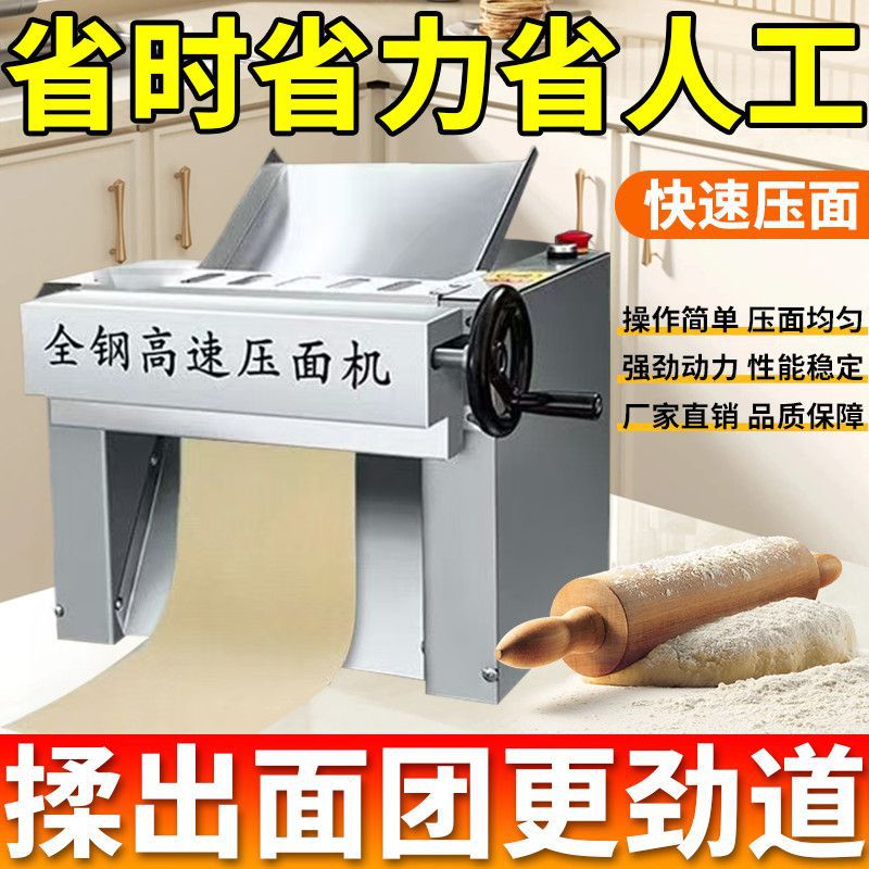 面条机面馆商用台式压面机电动全钢高速压饺子皮包子皮面条机器