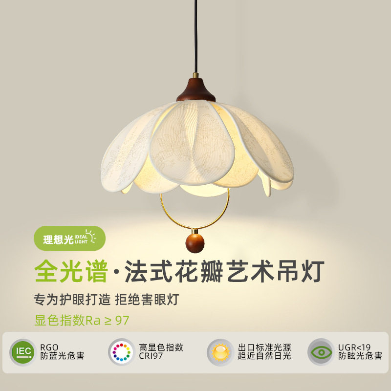 餐厅吊灯中古风创意氛围感奶白花朵吧台灯复古民宿护眼布艺餐桌灯