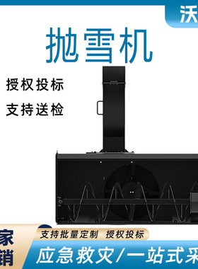 路面道路清雪设备冬季道路积雪打理器多用途厚铲清障抛雪机