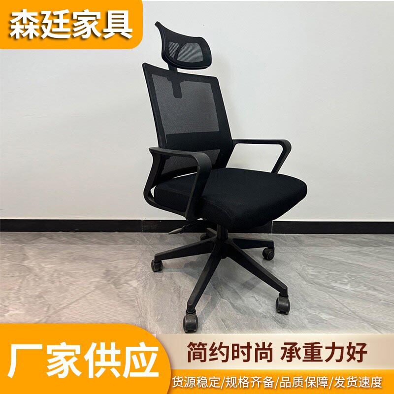 办公椅子电脑椅舒适久坐家用座椅办公室职员会议座椅靠背升降旋转