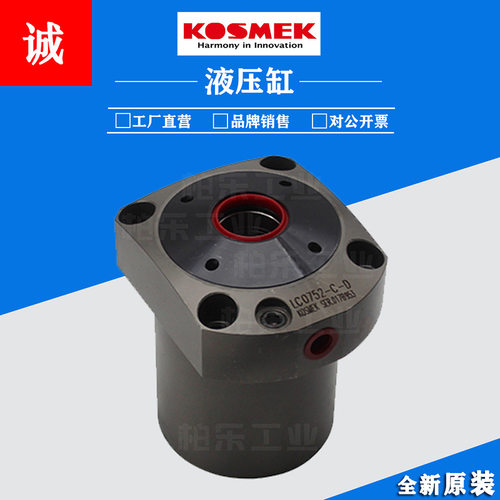 考世美KOSMEK油缸 LC-0752-C-D 单动法兰型油缸/油压上升型液压缸