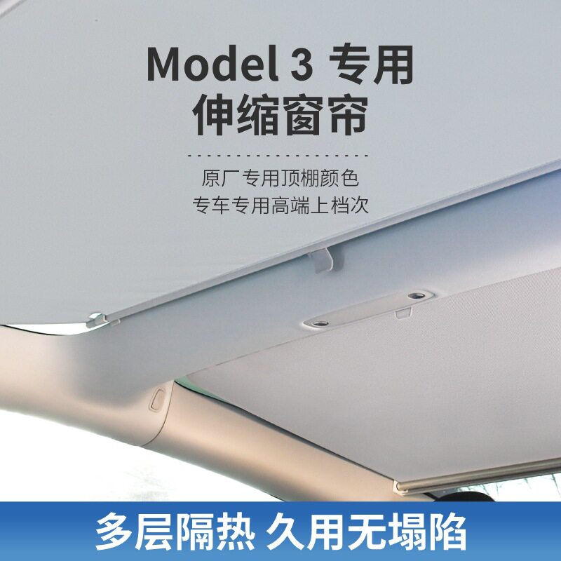 适用比亚迪海豹天窗伸缩式遮阳帘车顶棚隔热遮光全景天幕自动挡