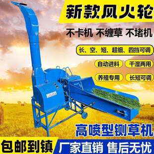 高喷铡草机柔丝机家用电干湿两用风火轮碎草机牛羊养殖秸秆粉碎机