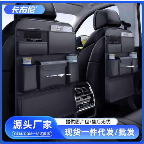 汽车座椅后背收纳袋纸巾盒车载椅背挂袋汽车内饰储物袋汽车用品】