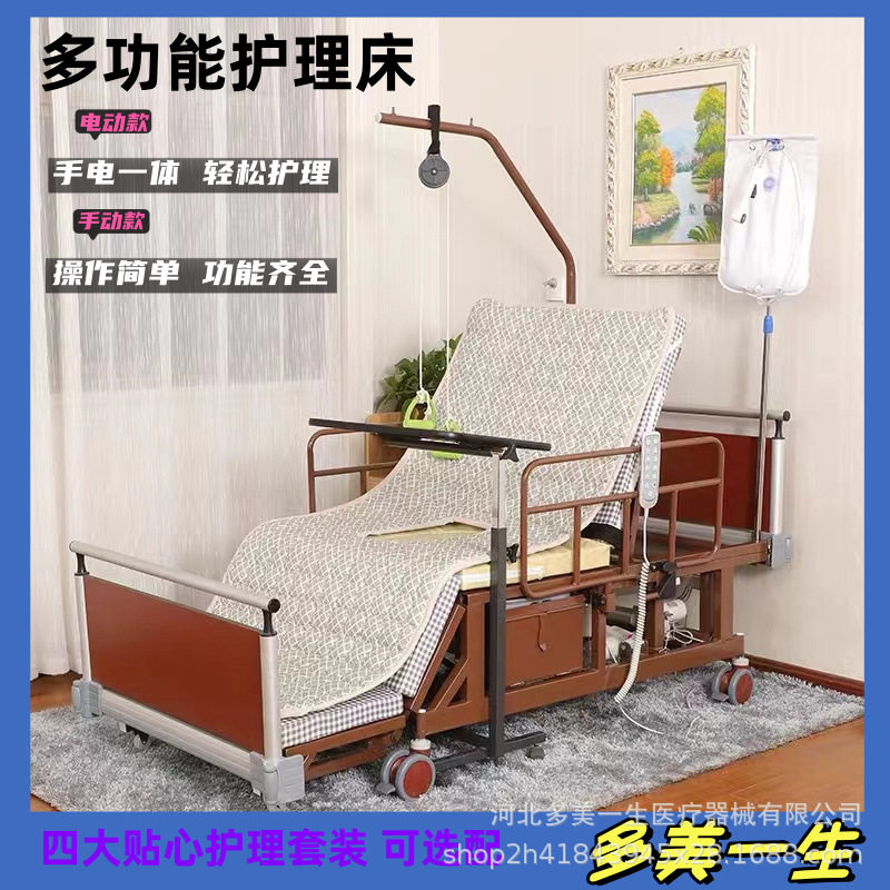 电动护理床家用多功能护理床三折翻身床一键起背带便孔厂家直销