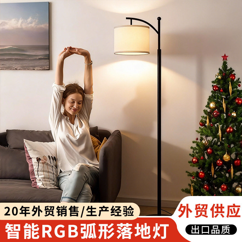 落地灯客厅高级感卧室床头氛围灯中山灯具LED灯饰亚马逊立式台灯