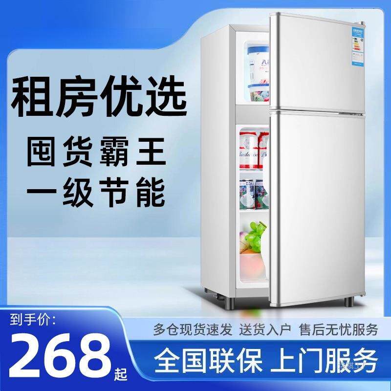 小冰箱节能家用省电小型出租房屋宿舍大容量双门冰箱一级能效新款