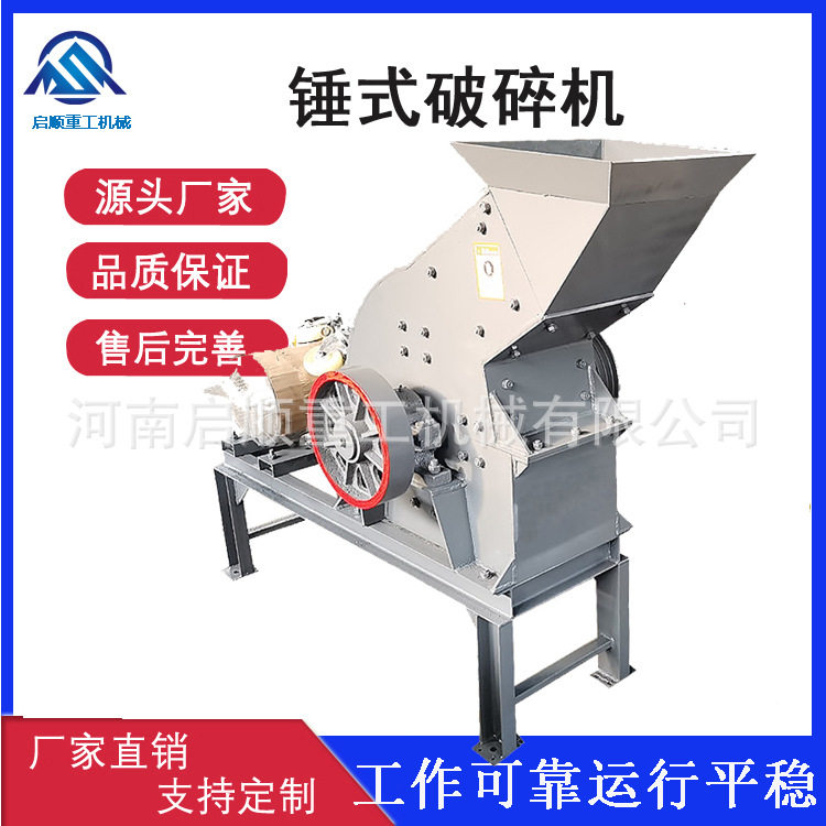 pc300x400型锤破机 小型柴油锤式移动打沙机 煤炭矿渣玻璃粉碎机