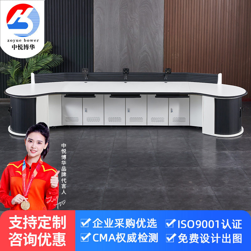 圆形监控操作台调度台监控室工作台指挥中心视频监控音频控制台