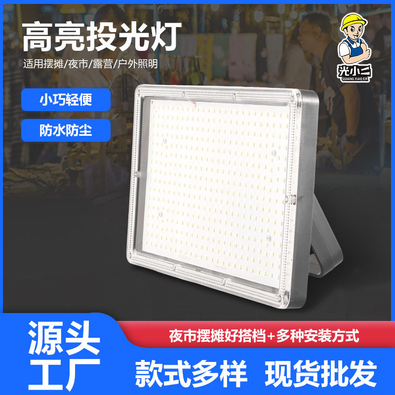 跨境户外LED移动照明灯地摊夜市摆摊灯充电灯家用停电应急露营灯