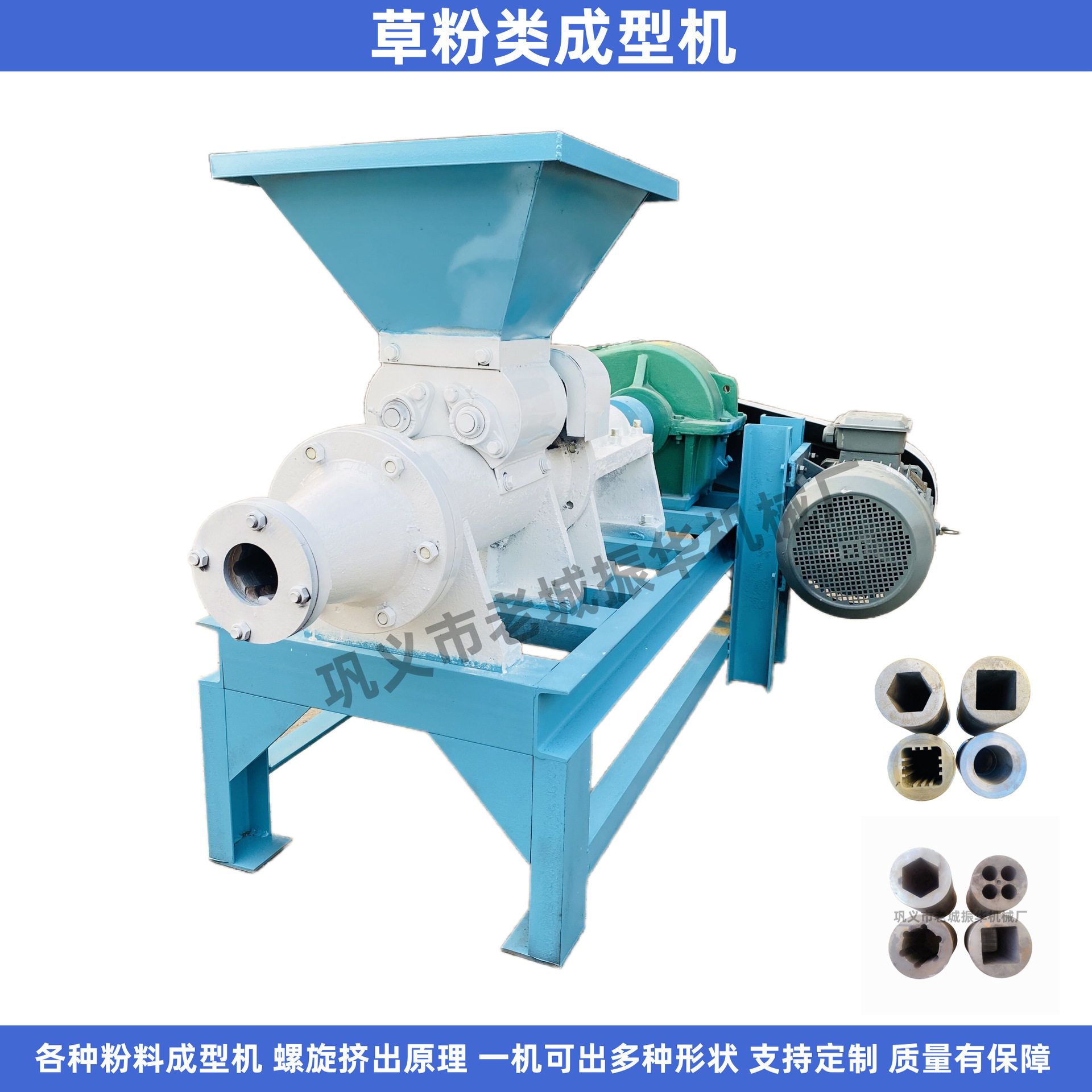 厂家供应草粉圆棒挤出成型机