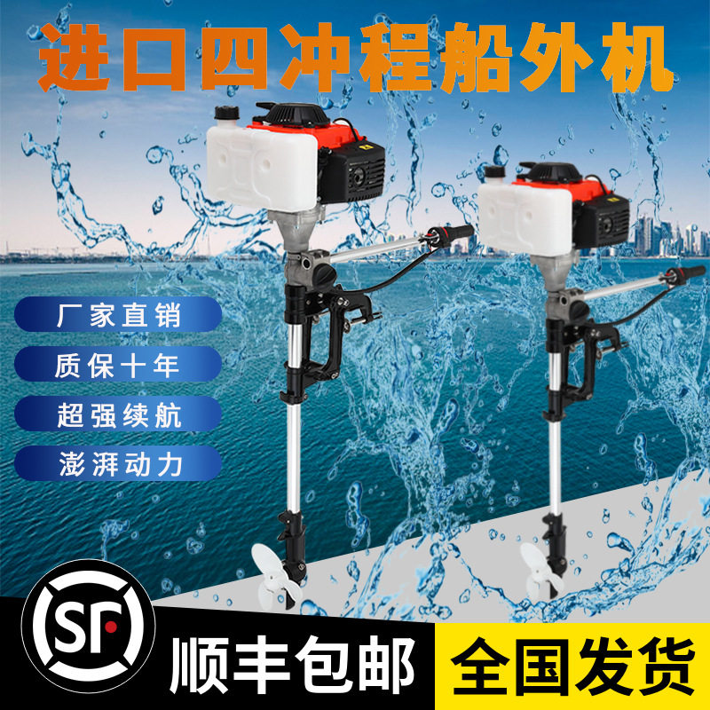 船外机汽油动力渔船推进器