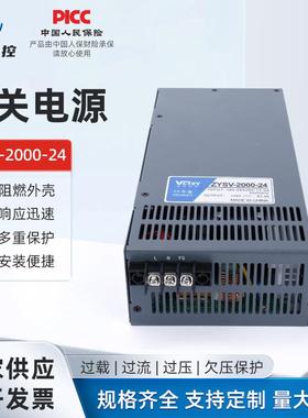 ZYSV-2000-24220V转S-350-24V开关电源12V36V48V工业变压器工厂