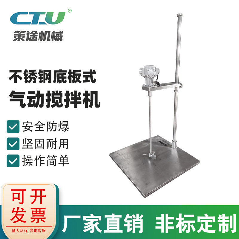 不锈钢气动搅拌机1-5L实验室分散机厂家直供气动搅拌器防爆搅拌器