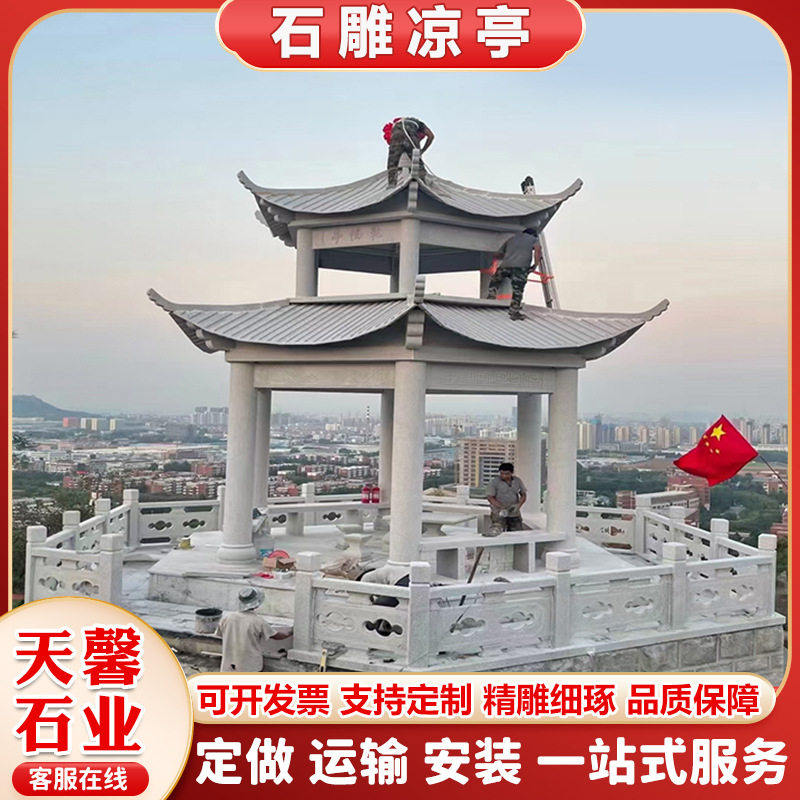 景区仿古大理石雕凉亭