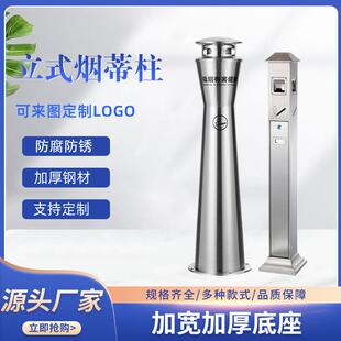不锈钢灭烟柱欧式立式灭烟柱烟蒂柱户外不锈钢烟头灭烟柱垃圾桶