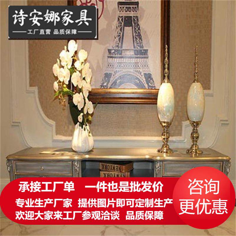 欧式新古典别墅家具实木雕花客厅带抽地柜矮柜电视柜