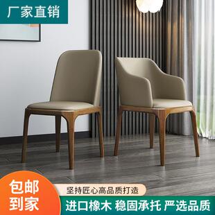 实木餐椅家用餐桌椅吃饭椅子软靠背北欧简约带扶手实木餐桌椅子