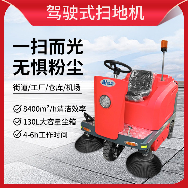 大型电动环卫清扫车高品质