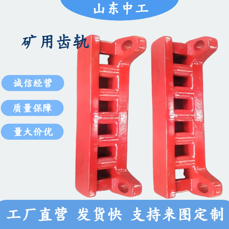 中工供应刮板机销轨矿用锻造齿轨H11TXG147-6型销排合金钢材质