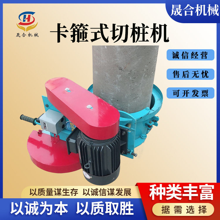 建筑工地水泥桩切桩机圆形管柱电动切割机混凝土管桩切割机设备