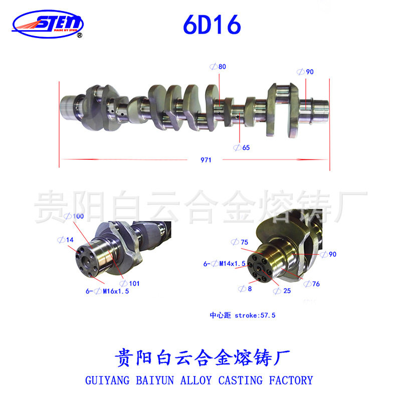 6D16发动机曲轴 用于发动机ME072197球墨铸铁曲轴