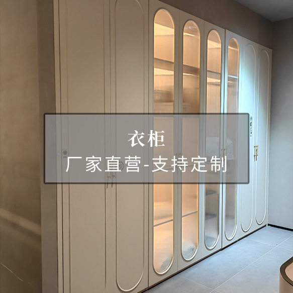 轻奢衣柜家庭装饰装修设计家具衣柜卧室开放式更衣区储物收纳柜