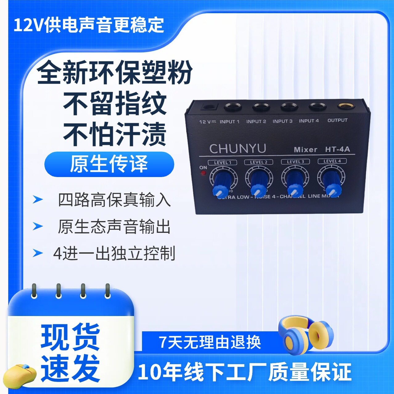 MX400 4通道信号混音器 四进一出乐器话筒混合输出调音台音频混合