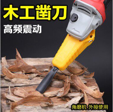 电动角磨机木工凿刀木工雕刻刀木雕盆景根雕工具电动木雕铲刀