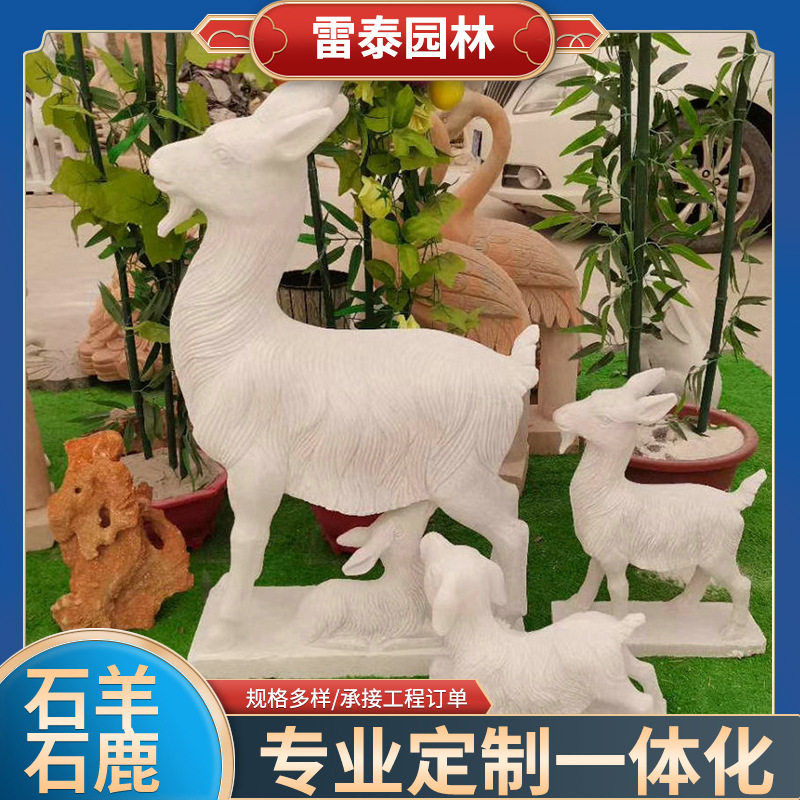 石雕汉白玉小鹿公园草坪摆件晚霞红母子鹿园林装饰石雕梅花鹿石雕