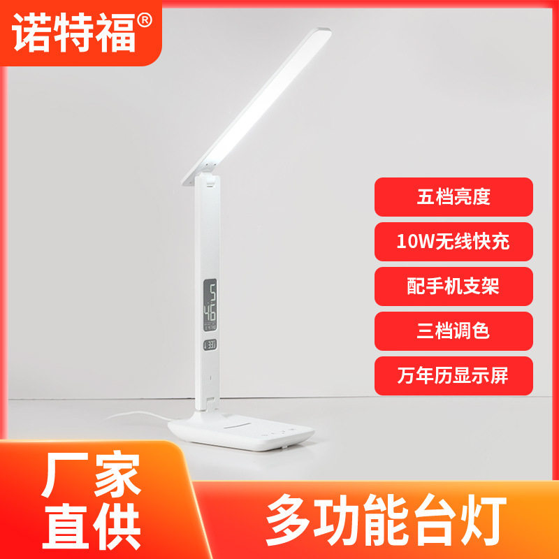 皮纹LED护眼学习台灯万年历测温闹钟无线充床头小夜灯调光可调光