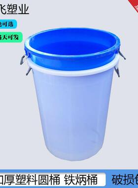大号腌菜塑料圆桶160L塑料铁炳加厚牛筋水桶蓝色储水染料专用桶