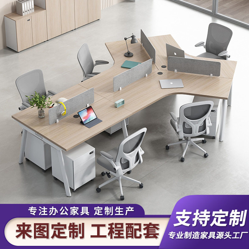 简约创意办公室家具办公桌二四人位现代职员办公异形员工桌椅组合
