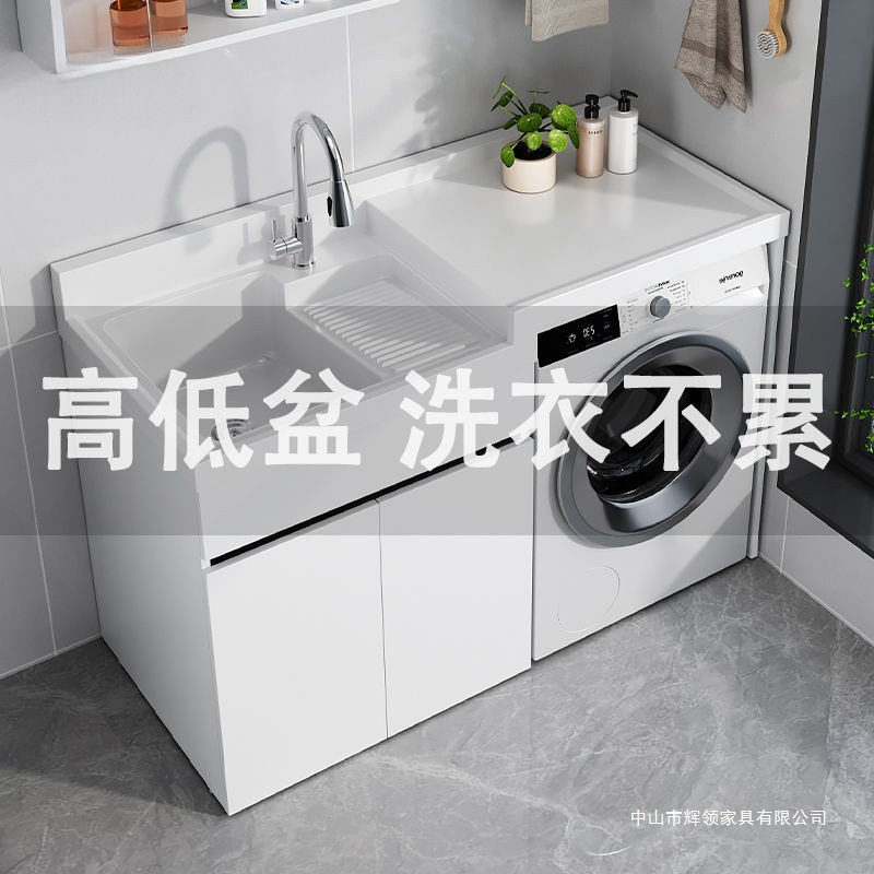 Kxh阳台洗衣柜一体台盆高低洗衣池组合洗衣柜蜂窝铝整板切角现做