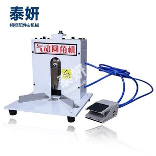 气动圆角机装 饰画框R20相框切角机倒角机不用电木板铣